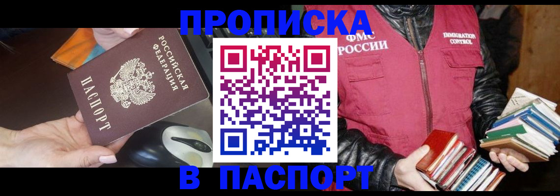 временная регистрация купить в Кремёнках