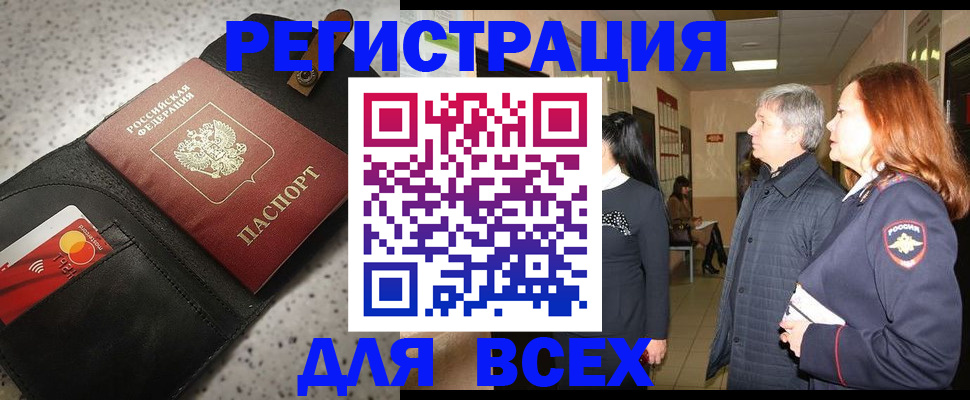 прописка для кредита в Кремёнках