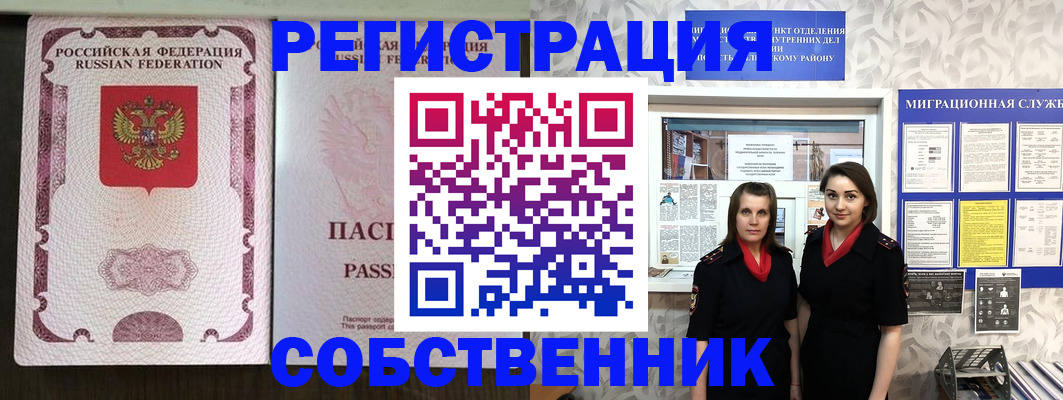 временная регистрация адрес в Кремёнках