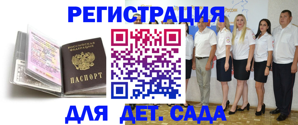 прописка в Кремёнках