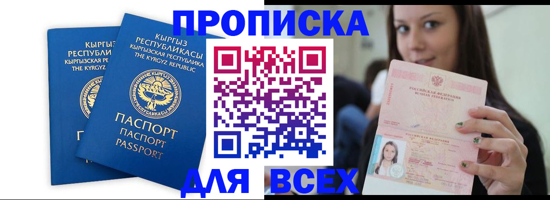 временная регистрация для всех в Кремёнках