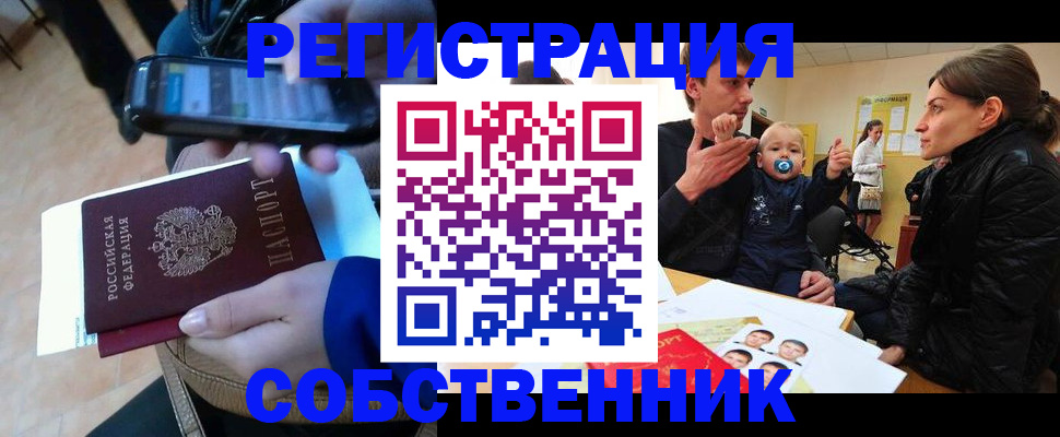 прописка паспорт в Кремёнках