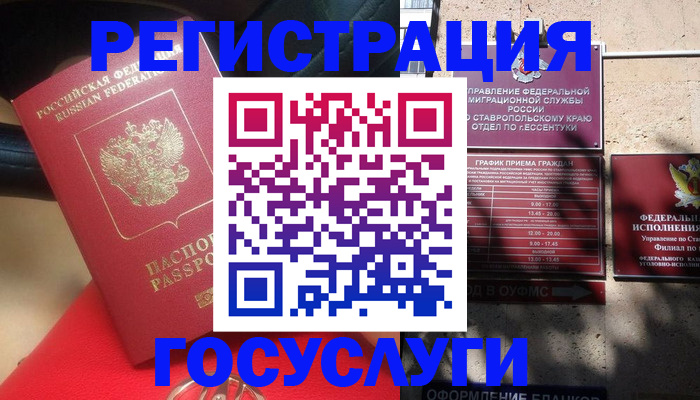 где прописаться в Кремёнках