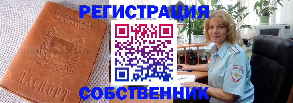 временная регистрация купить в Кремёнках