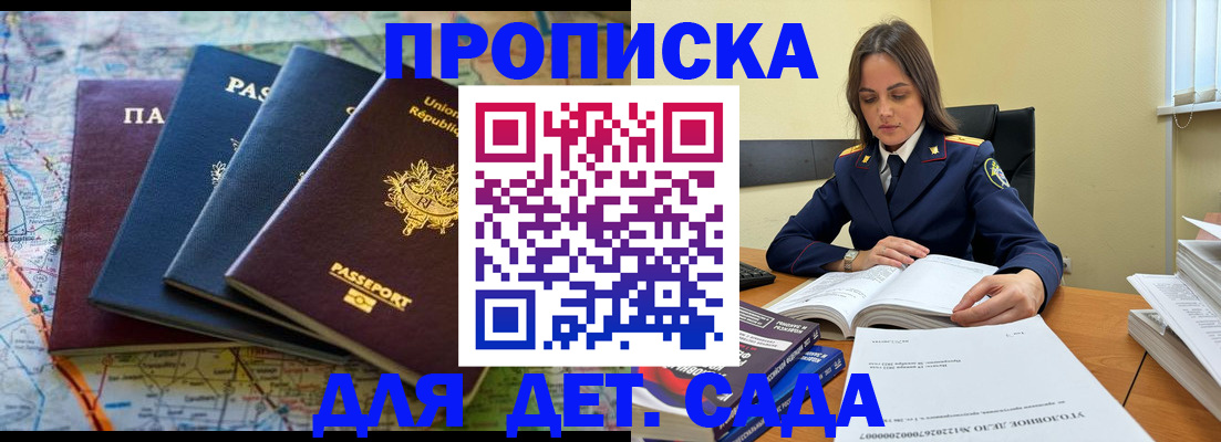прописка для работы в Кремёнках