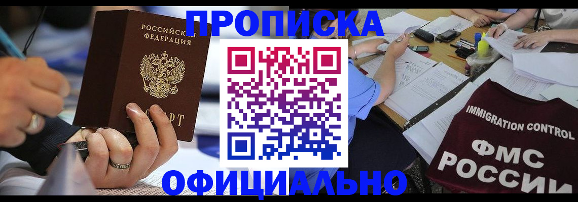 прописка гарантия в Кремёнках